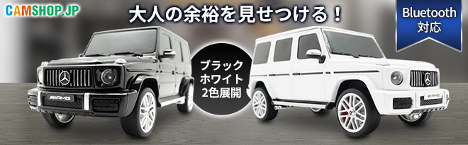 メルセデス・ベンツ Gクラス AMG G 63型Bluetooth スピーカー - Just ...