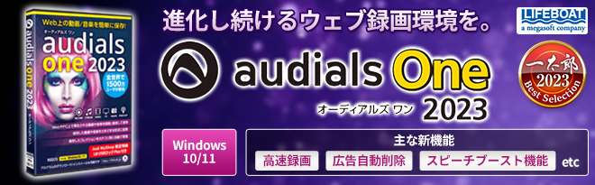 販売期間 限定のお得なタイムセール LIFEBOAT AUDIALS ONE 2022 nmef.com