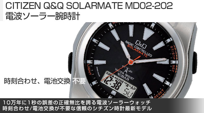 Citizen Q Q Solarmate Md02 2 電波ソーラー腕時計 Just Myshop