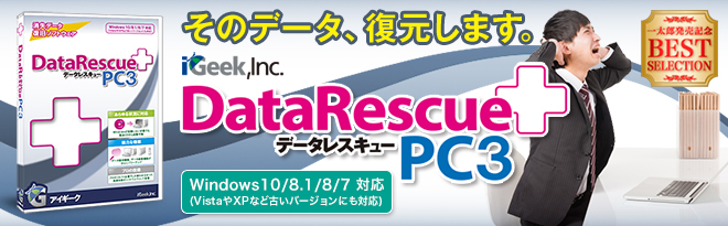 data rescue pc 3.0