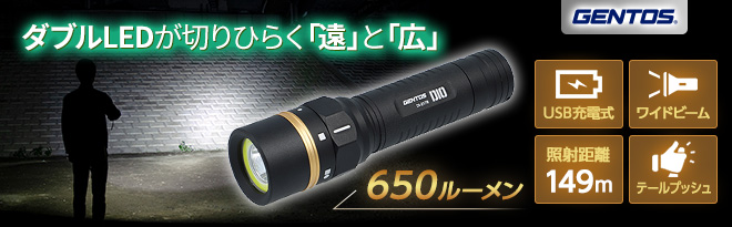 GENTOS ジェントス LEDフラッシュライト DIO DI-217R - Just MyShop