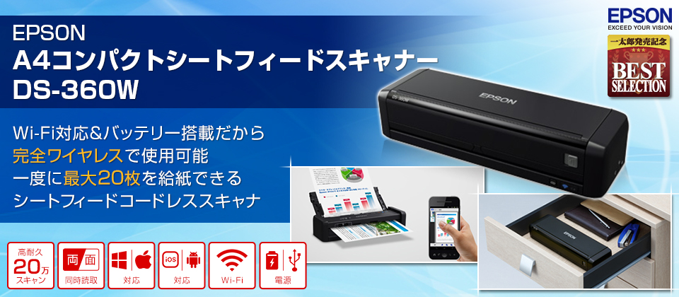 5周年記念イベントが kumakumastoreエプソン スキャナー DS-570W シートフィード A4両面 Wi-Fi対応 
