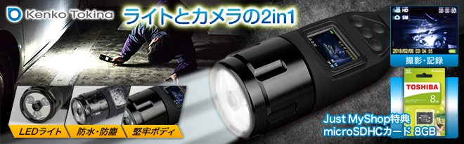 Kenko LED懐中電灯型ビデオカメラ DVCT-500 - Just MyShop