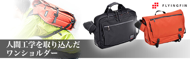 FLYINGFIN バイシクルメッセンジャー/バイシクルブリーフ - Just MyShop