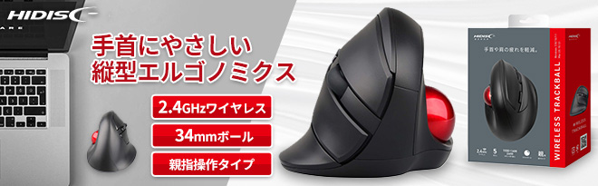 HIDISC ワイヤレストラックボールマウス HDM-06TWBK Just MyShop