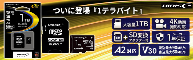 HIDISC microSDXC 1TB HDMCSDX1TA2V30 - Just MyShop