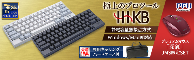 HHKB】pd-kb400 US配列 Professional2 墨-