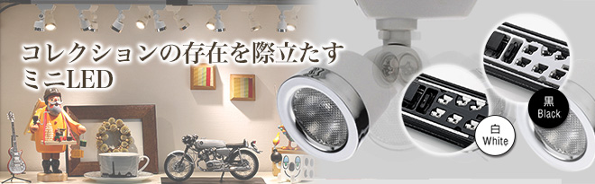 HOBBYLight 小型トラック照明セット - Just MyShop