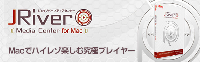 for mac instal JRiver Media Center 31.0.46