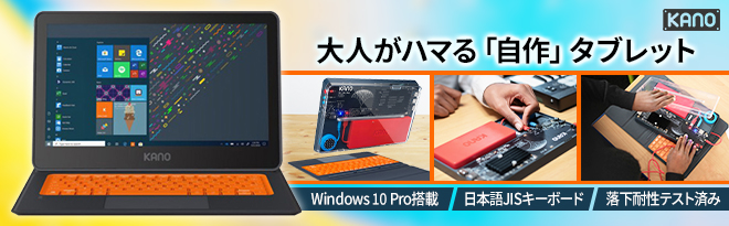 KANO Windowsタブレット Kano PC 1110J-02 - Just MyShop
