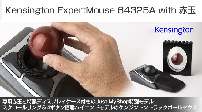 スマホ/家電/カメラKensington expert mouse ケンジントン