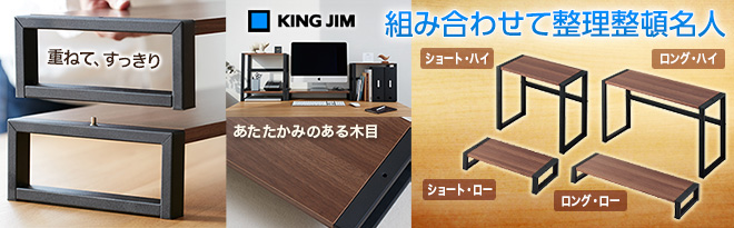 キングジム デスクボード 木製 各種 Just MyShop