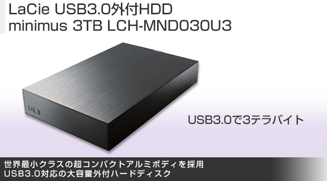 LaCie USB3.0外付HDD minimus 3TB LCH-MND030U3 - Just MyShop