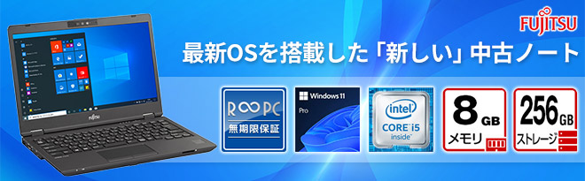 R∞PC］富士通 LIFEBOOK U7310/D - Just MyShop