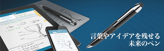 Livescribe 3 スマートペン - Just MyShop