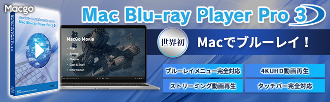 macgo mac blu ray player pro