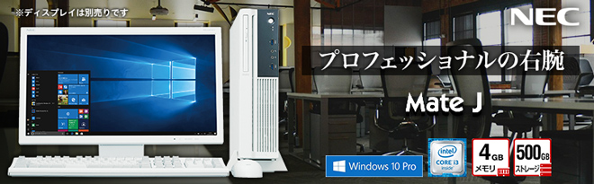 NEC デスクトップPC Mate タイプML PC-MK37LLZGS82UN1S8Z - Just MyShop