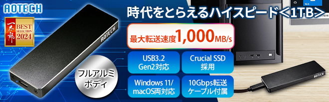 AOTECH NVMe 高速外付けSSD 1TB - Just MyShop