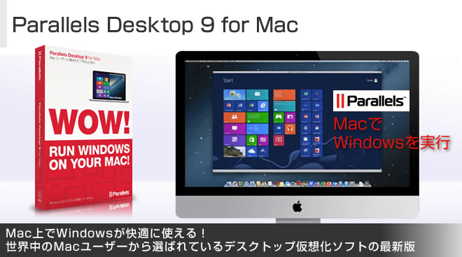 parallels desktop 9 serial for mac