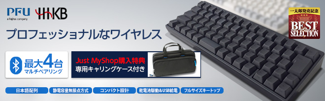 PFU Happy Hacking Keyboard Professional BT 無刻印/墨 PD-KB600BN