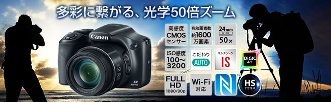 Canon 50倍ズームデジタルカメラ PowerShot SX530HS レンズフィルター