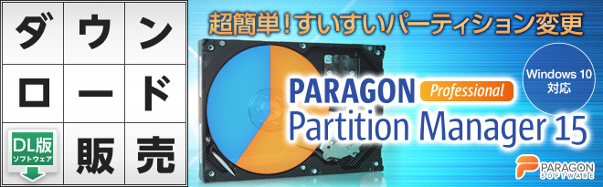 Paragon Partition Manager 15 Professional Dl Just Myshop