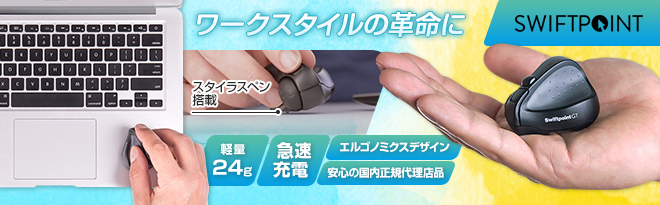 Swiftpoint GT 超小型ワイヤレスマウス SM500 国内正規代理店品 - Just