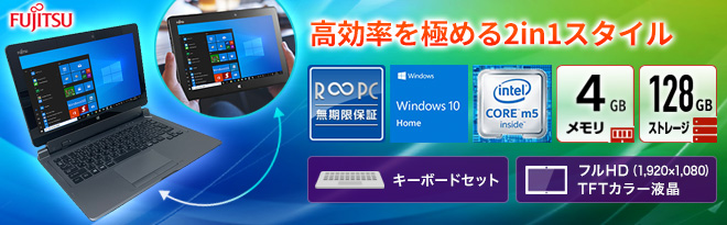 富士通 ARROWS Tab Q616/N R∞PC キーボード - Just MyShop