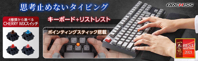 ARCHISS Quattro TKL（日本語配列）特別セット - Just MyShop