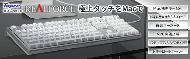 東プレ REALFORCE for Mac R2SA-JP3M-WH ＆ プレミアムマウス深紅SET - Just MyShop