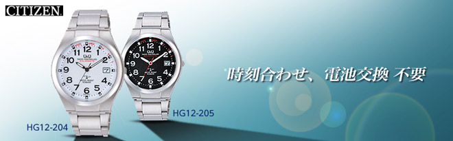 CITIZEN Q&Q SOLARMATE HG12-204／205 電波ソーラー腕時計 - Just MyShop