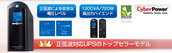 CyberPower 無停電電源装置 Backup CR 1200 CP1200SW JP - Just MyShop