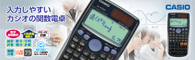 CASIO 関数電卓 fx-915ES-BK-N［メーカー再生品］ - Just MyShop