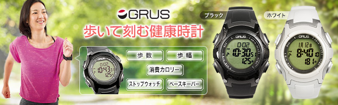 GRUS ウォーキング電波ウォッチ GRS005 - Just MyShop