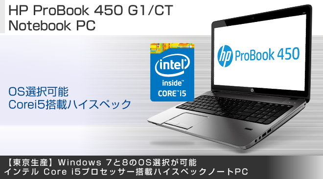 HP ProBook 450 G1/CT Notebook PC - Just MyShop