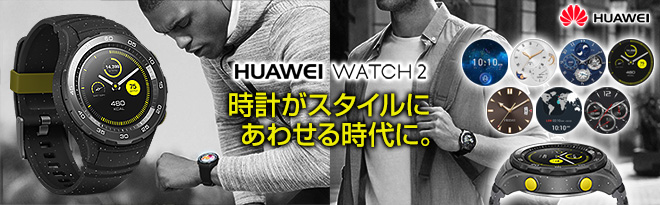 HUAWEI WATCH2 Sport non-4G LEO-B09コンクリートグレー決算価格 