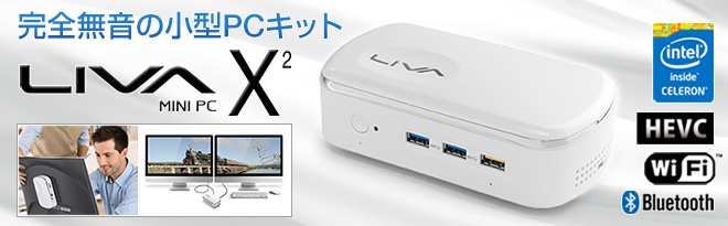 ECS 超小型PC LIVAX2-4/120(M2) - Just MyShop