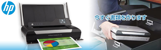 HP モバイル複合機 Officejet 150 Mobile AiO CN550A#ABJ - Just MyShop