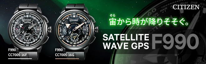 シチズン エコ・ドライブ SATELLITE WAVE GPS F990 - Just MyShop