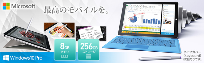【評判良い】Microsoft Surface Pro 3 QG2-00032 Windowsノート本体