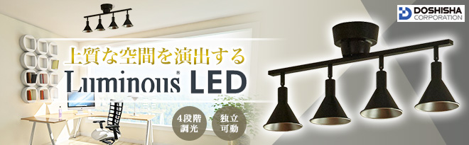 日本製在庫ドウシシャ シーリングライト4灯 ブラック LED リモコン取説付き シーリングライト・天井照明