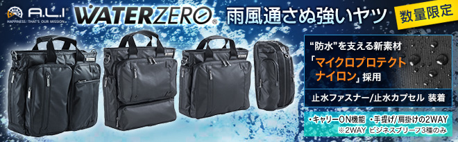 A.L.I WATERZEROシリーズ 数量限定特価 - Just MyShop