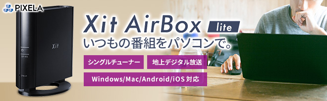 PIXELA ワイヤレステレビチューナー Xit AirBox lite XIT-AIR50-EC