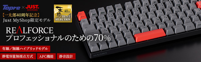 東プレ REALFORCE RC1 Limited Edition - Just MyShop