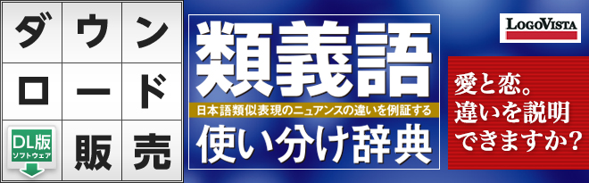 クッション材 オファー 類義語