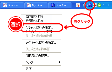 一発 Ocr Pro5 両面スキャナscansnaps510 お買得セット Scansnapと一発 Ocr Pro5の連携について Just Myshop