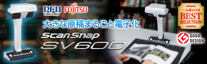 PFU オーバーヘッドスキャナ ScanSnap SV600 - Just MyShop