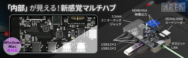 AREA シースルーUSBマルチハブ SEE-THROUGH 6 - Just MyShop