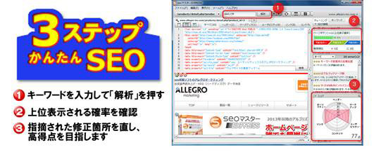 seoマスター EXPRESS ｖ2.0 - Just MyShop