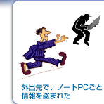 OoŁAm[gPCƏ𓐂܂ꂽ